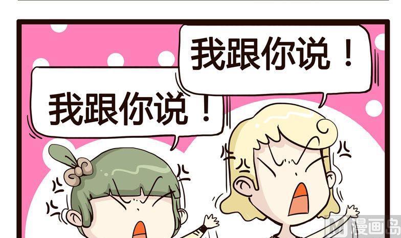 怪獸經理 - 37 - 1