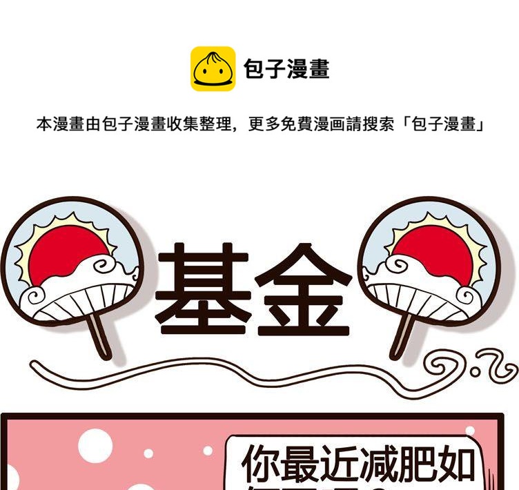 怪獸經理 - 57 - 1