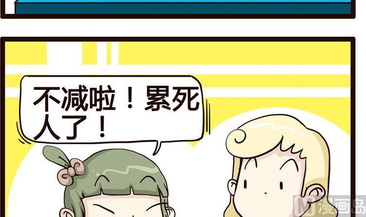 怪獸經理 - 57 - 1