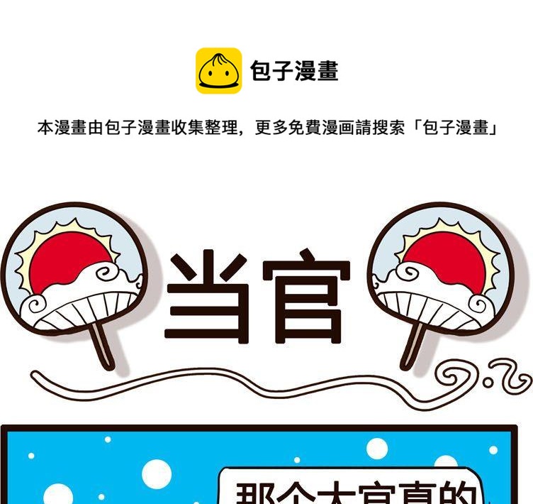 怪獸經理 - 65 - 1