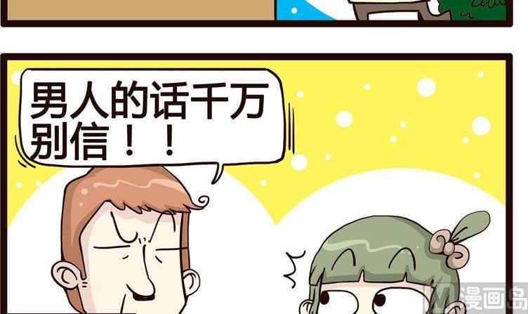 怪獸經理 - 65 - 1