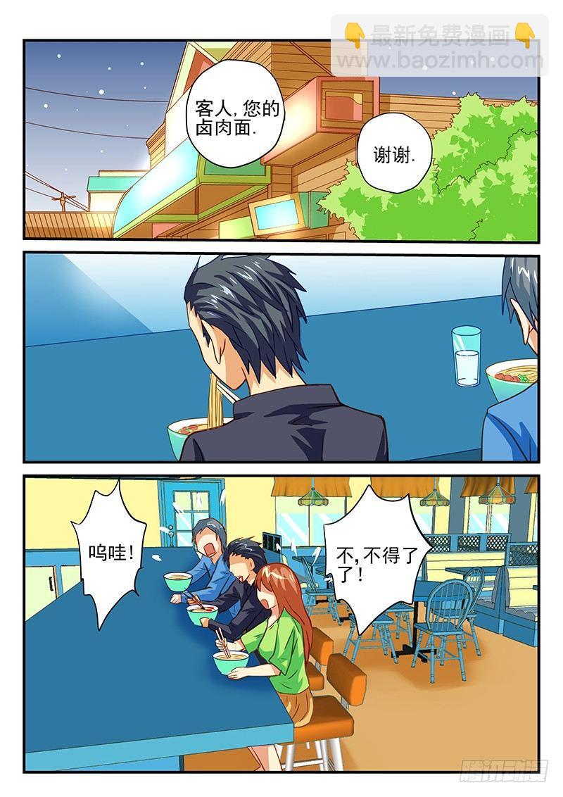 怪物館 - 第43章 新人物登場 - 2