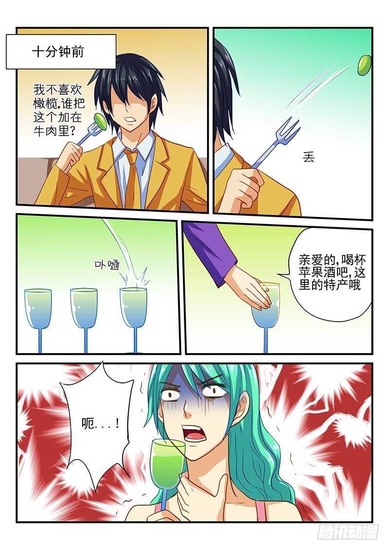 怪物館 - 第59章 兇手是誰 - 2