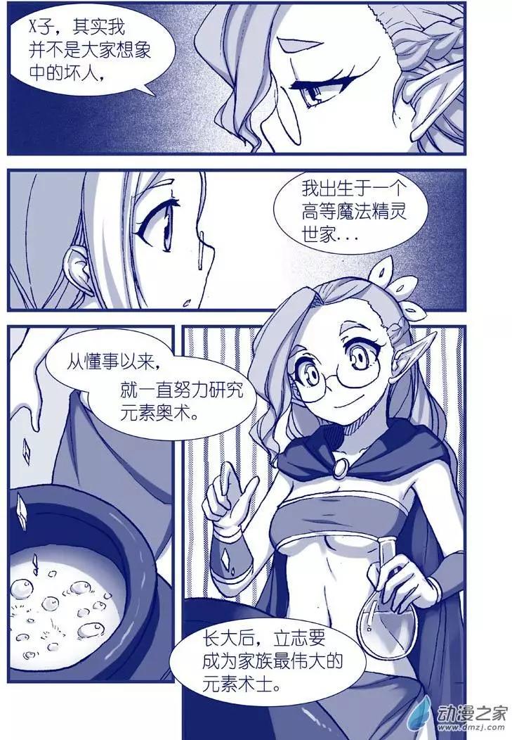怪物女醫的日常 - 第07回 於是藥丸 - 1