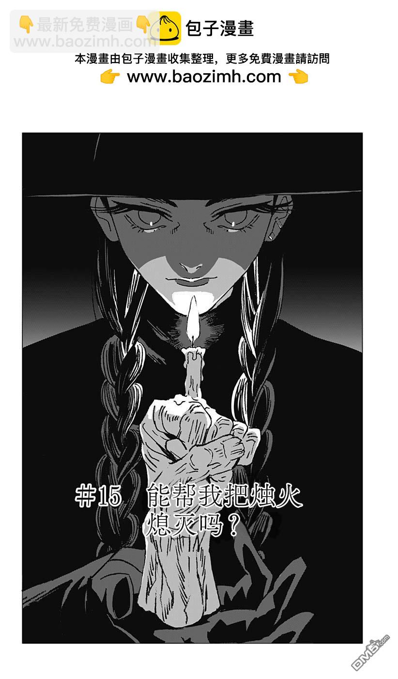 怪異校正 - 第15話 - 2