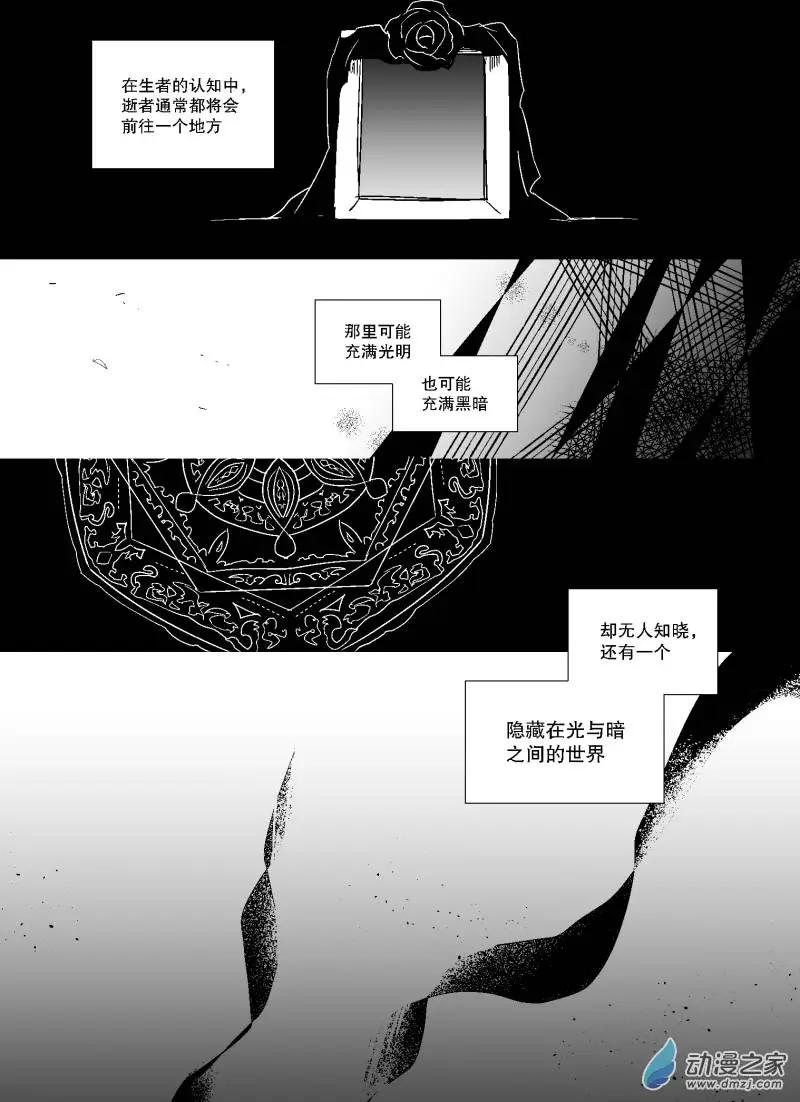 光與暗的交界處 - 第01回 - 1
