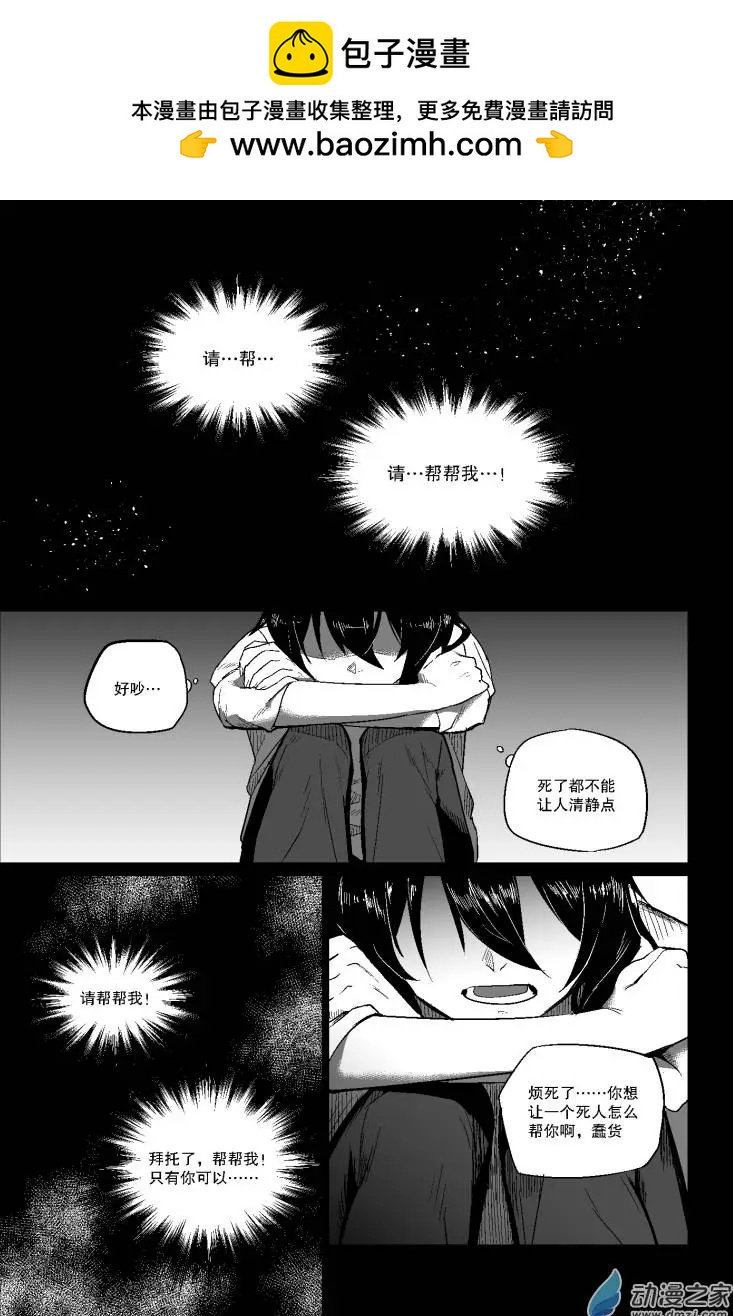 光與暗的交界處 - 第01回 - 2