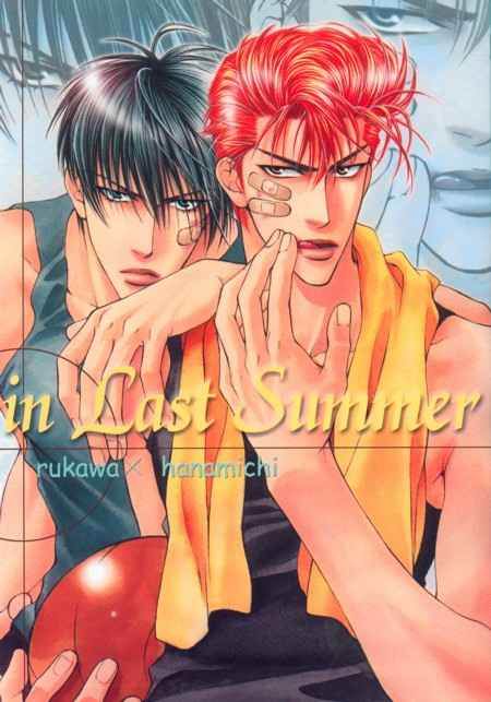 灌籃高手同人 - In Last Summer - 1