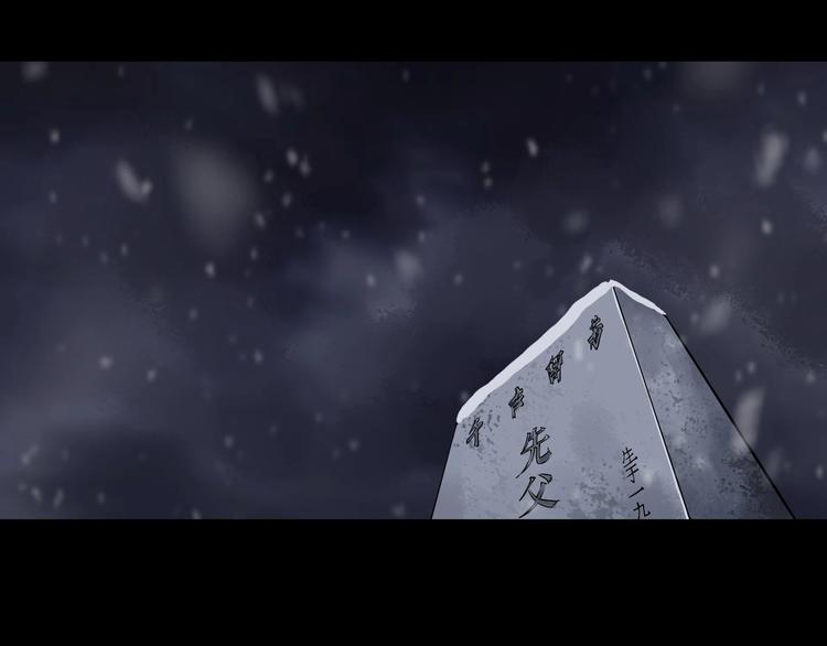 關於我的神棍師父 - 第14話 遊戲結束(1/2) - 1
