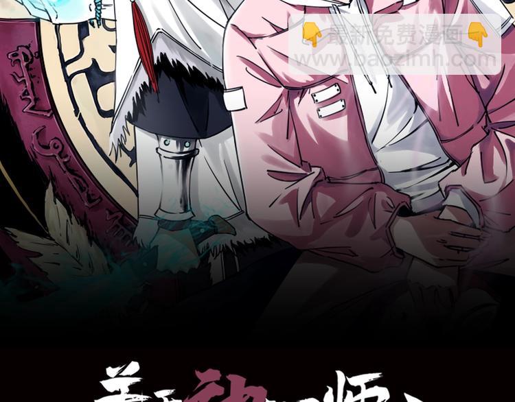 關於我的神棍師父 - 第20話  最後的倔強(1/2) - 2
