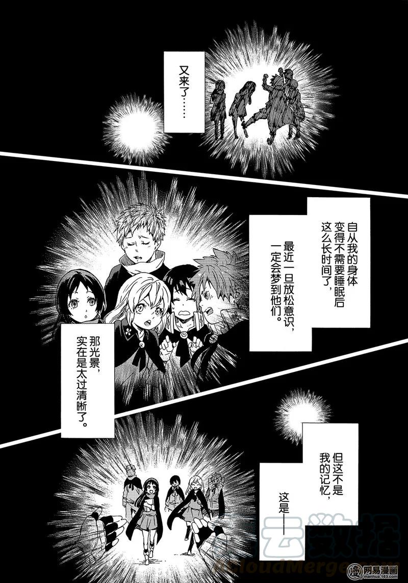 關於我轉生變成史萊姆這檔事 - 043 43 - 1