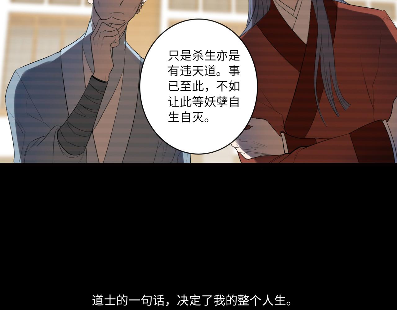 關於小王子的故事 - 4.時過境遷(1/2) - 3