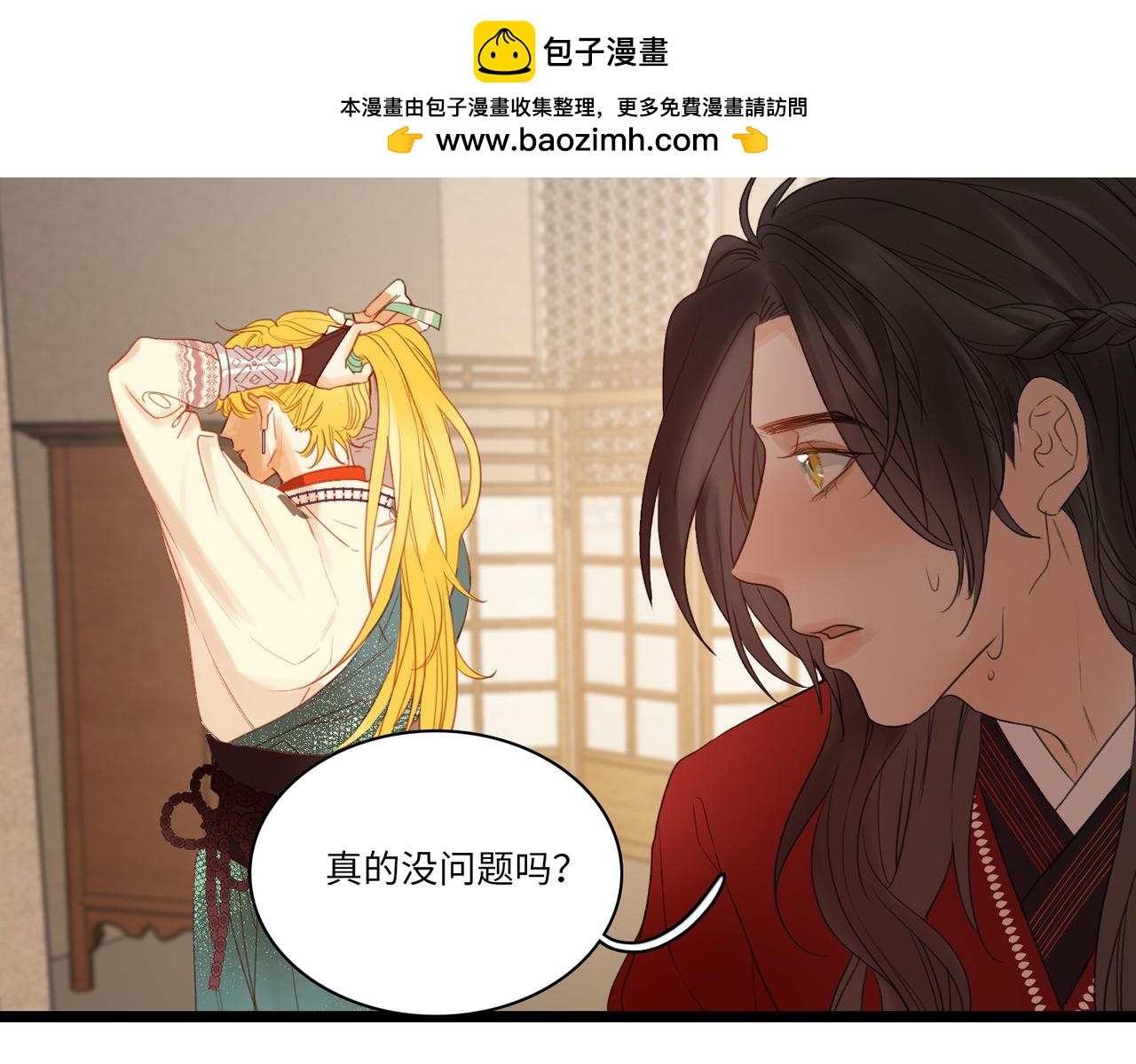 關於小王子的故事 - 5.成人禮 - 2