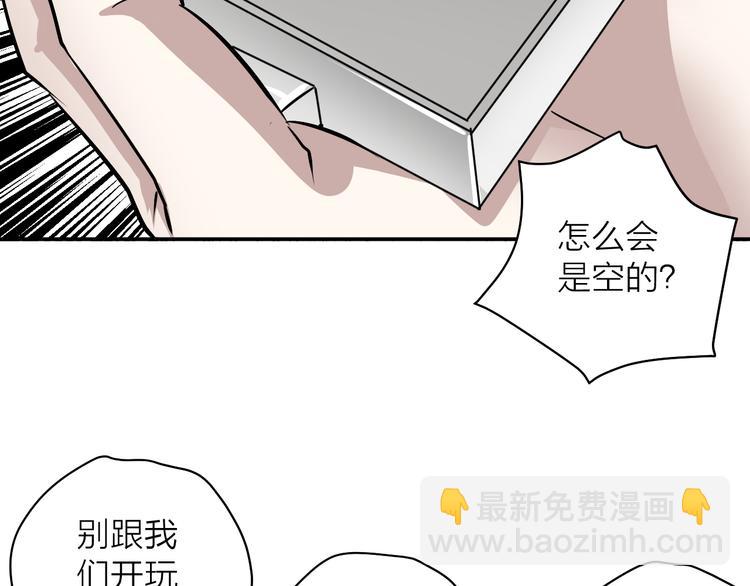 卦象風雲 - 第9話 搶奪乾牌(1/3) - 2