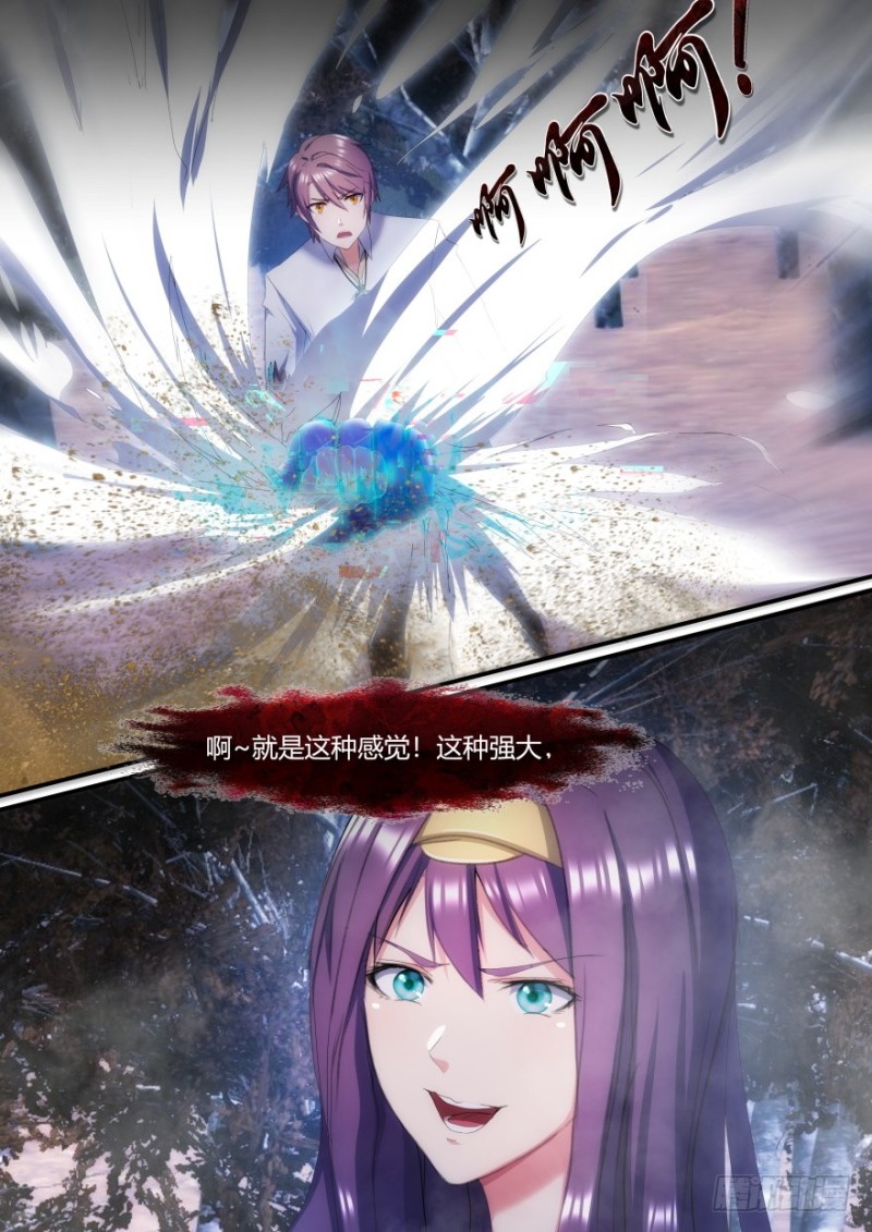 孤島學園 - 35話 沒用的垃圾 - 2