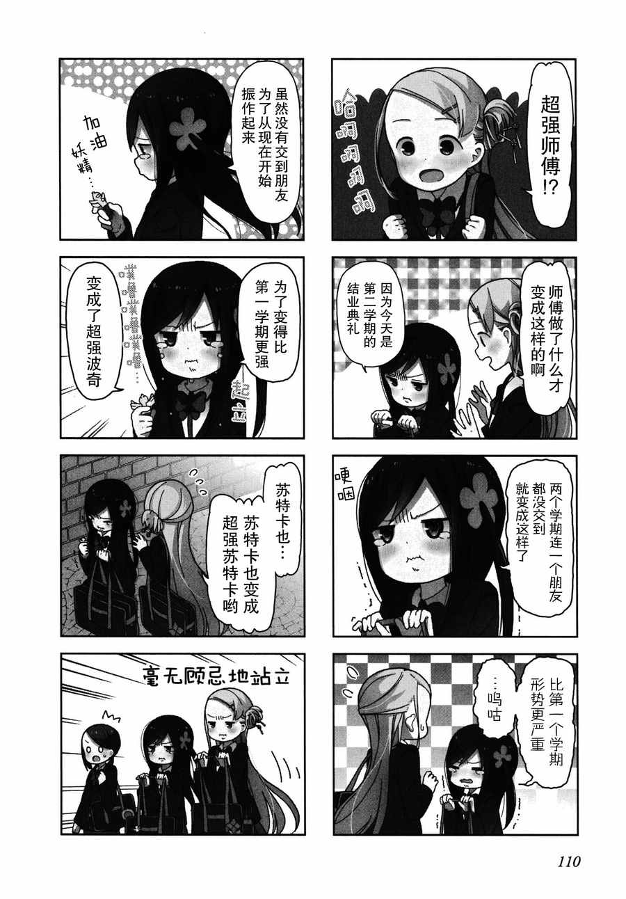 孤獨地躲在牆角畫圈圈 - 19話 - 2