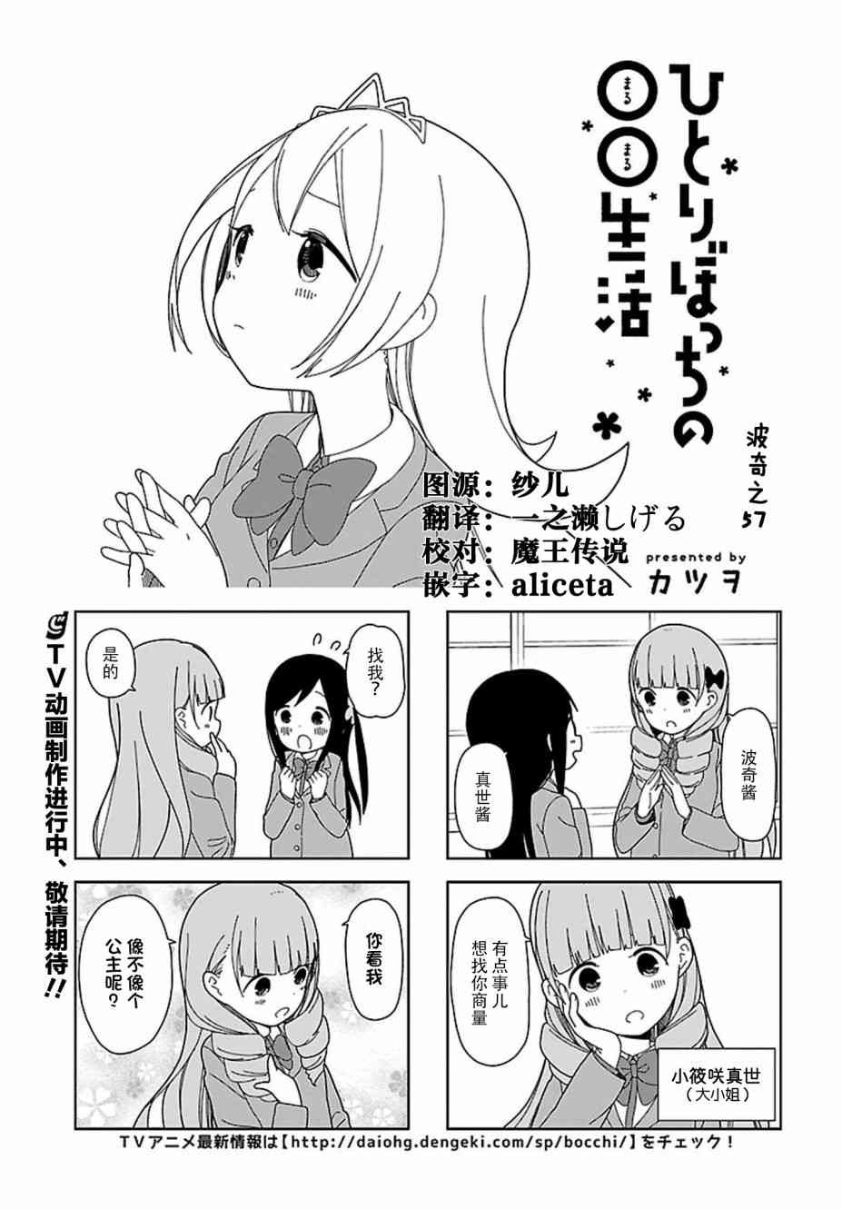 孤獨地躲在牆角畫圈圈 - 57話 - 1