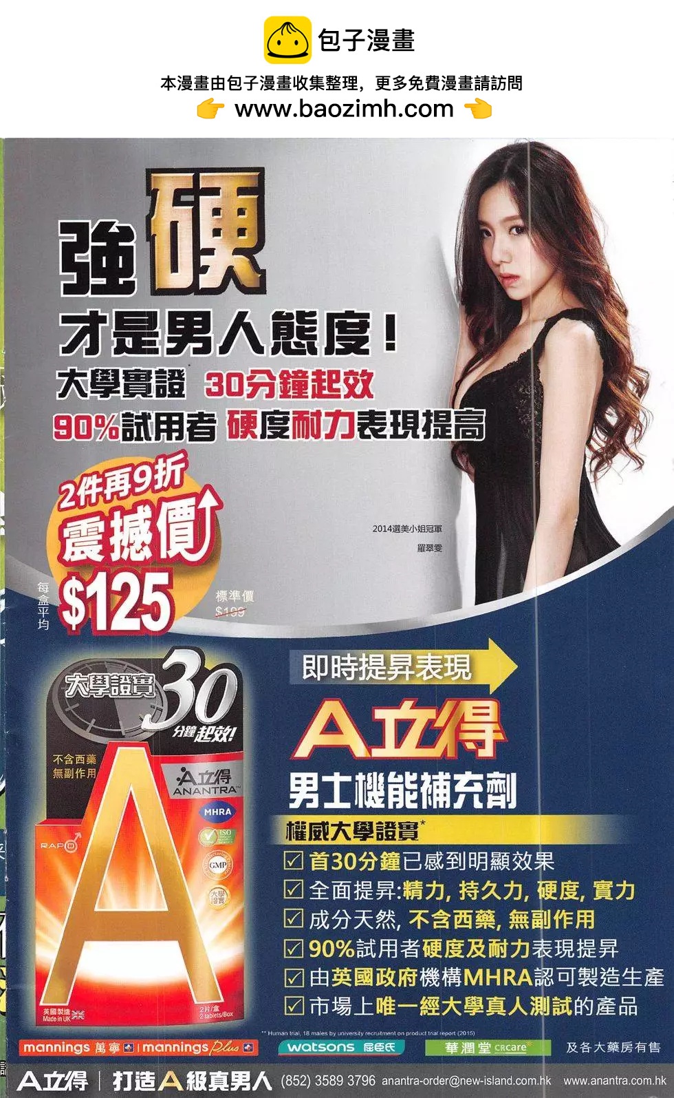 古惑仔 - 第1829回 - 2