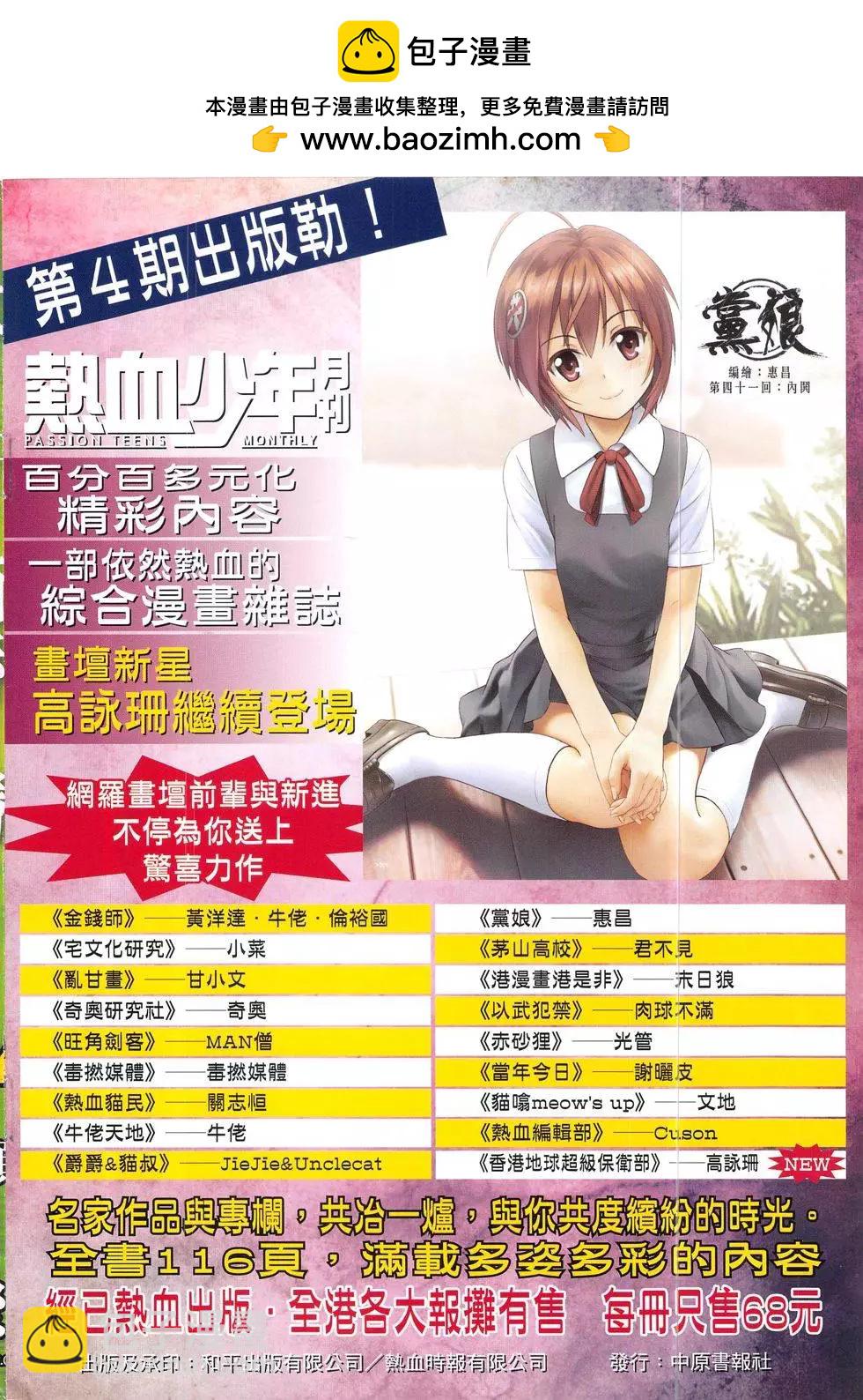 古惑仔 - 第1869回 - 2