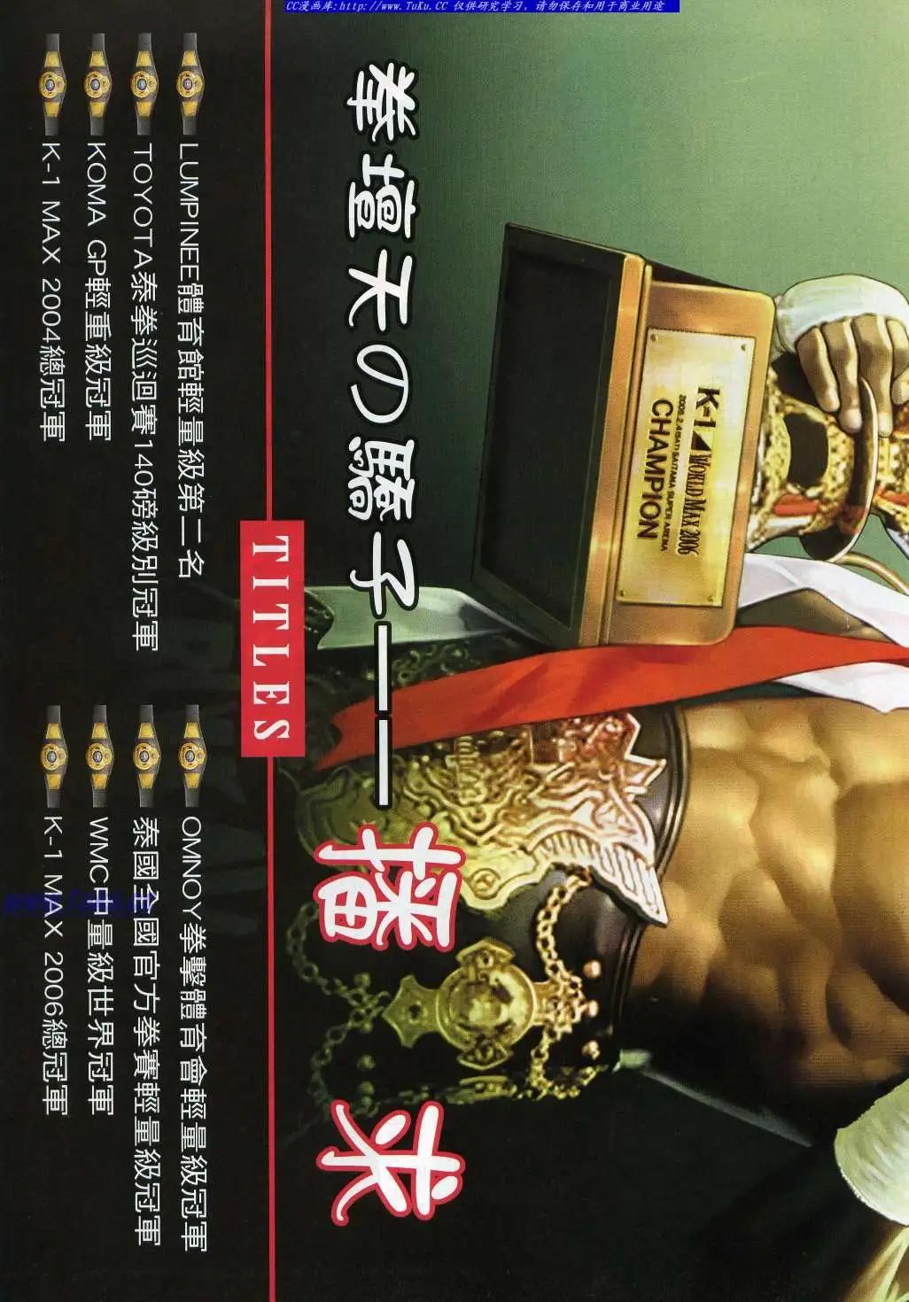 古惑仔 - 第925卷 - 1