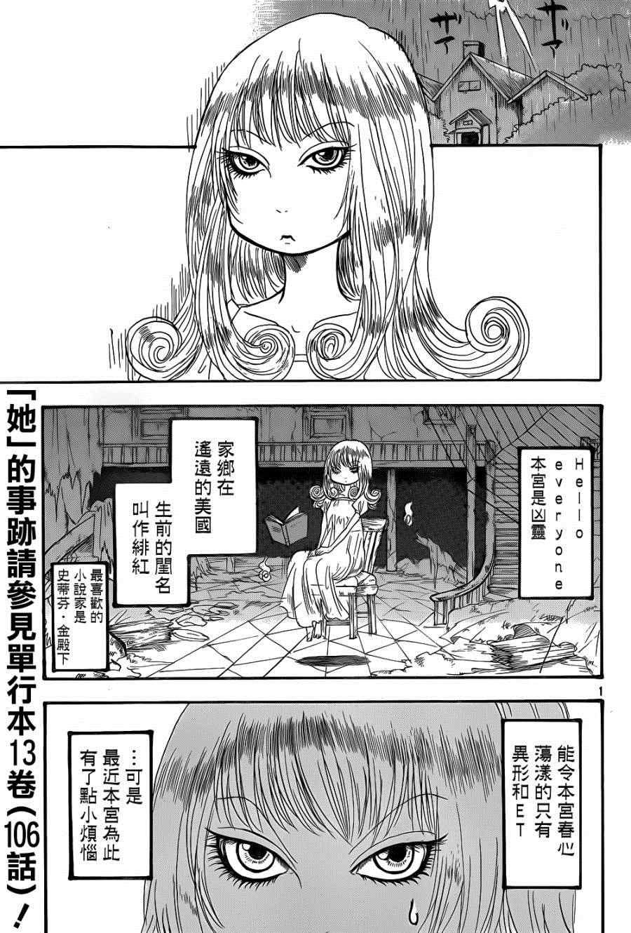 鬼燈的冷徹 - 第143話 - 1
