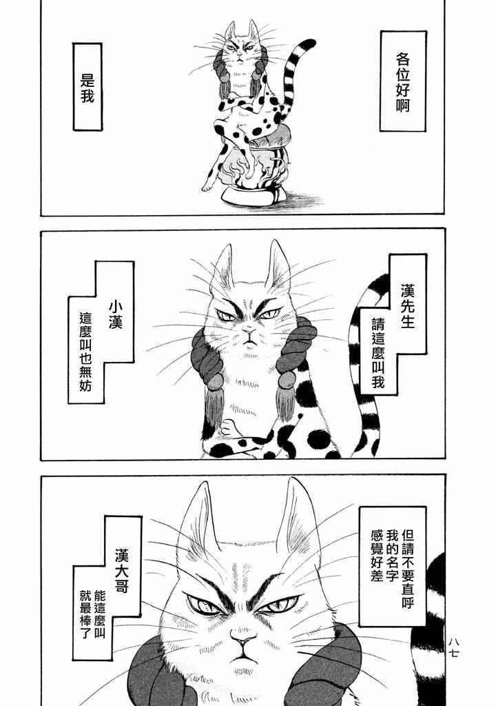鬼燈的冷徹 - 第161話 - 1