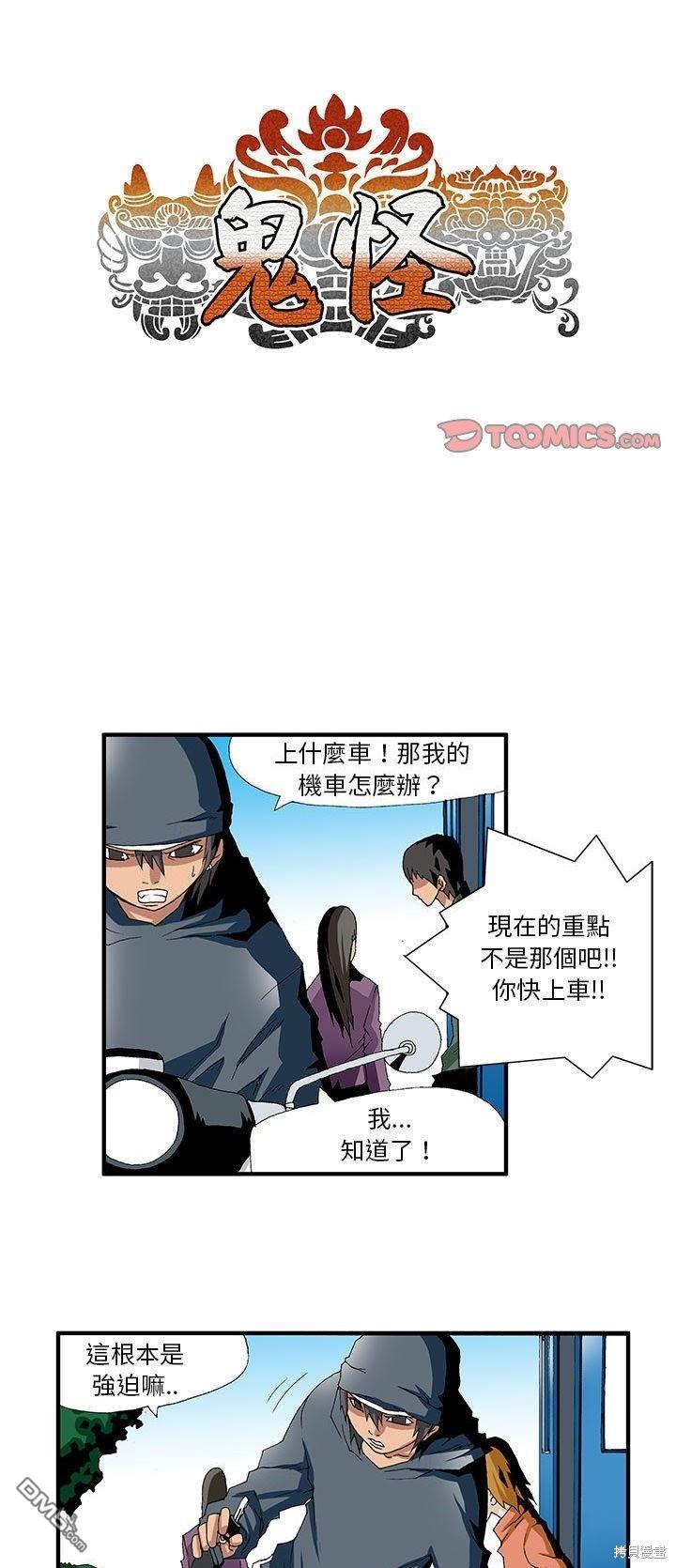 鬼怪 - 第13話 - 1