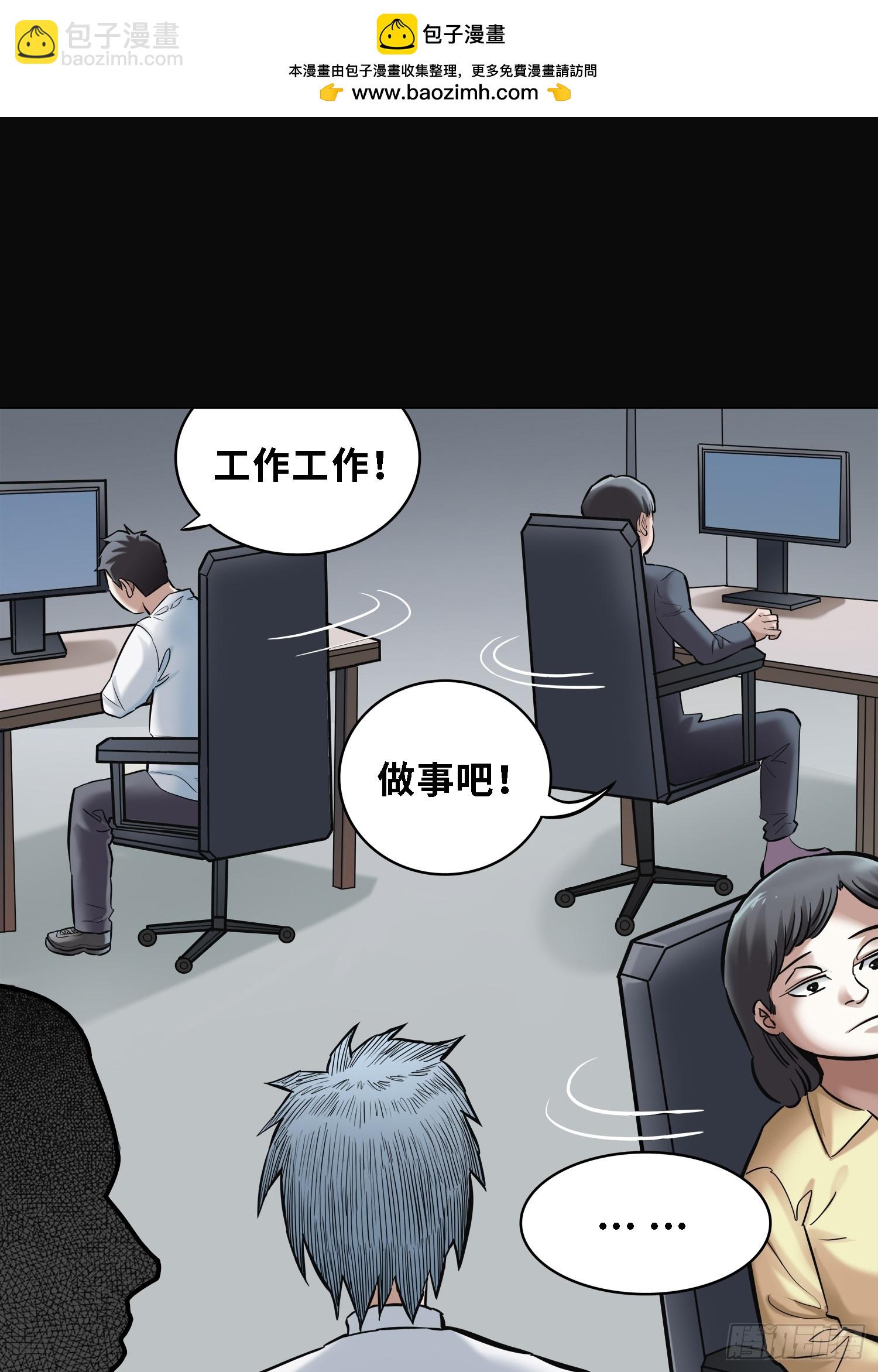 詭怪奇問 - 咕嘟（6） - 2