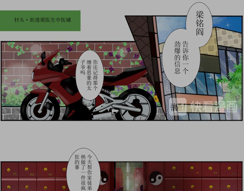 桂花香 - 煎熬 - 1