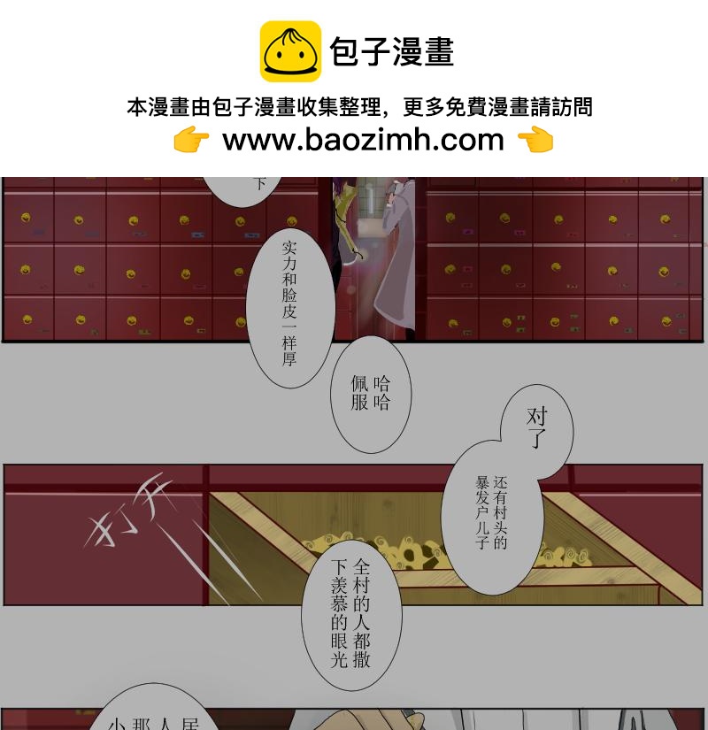 桂花香 - 煎熬 - 2