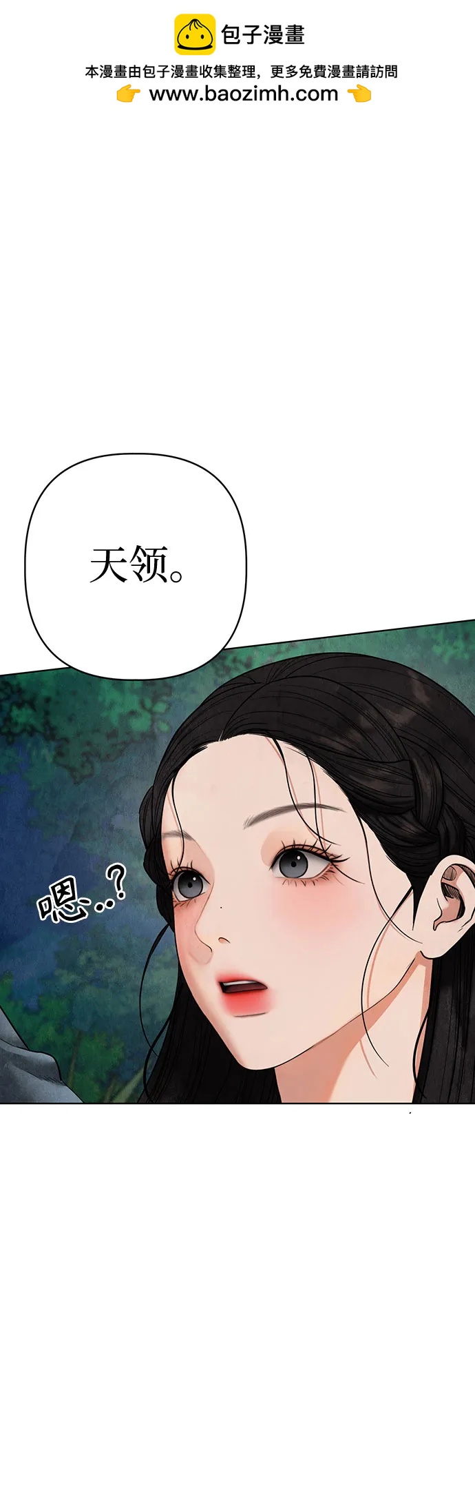 歸魂 - 第14話(1/3) - 2