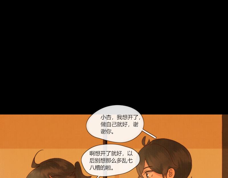 歸來，去兮 - 20 酒喝過頭了可是會吐的 - 1