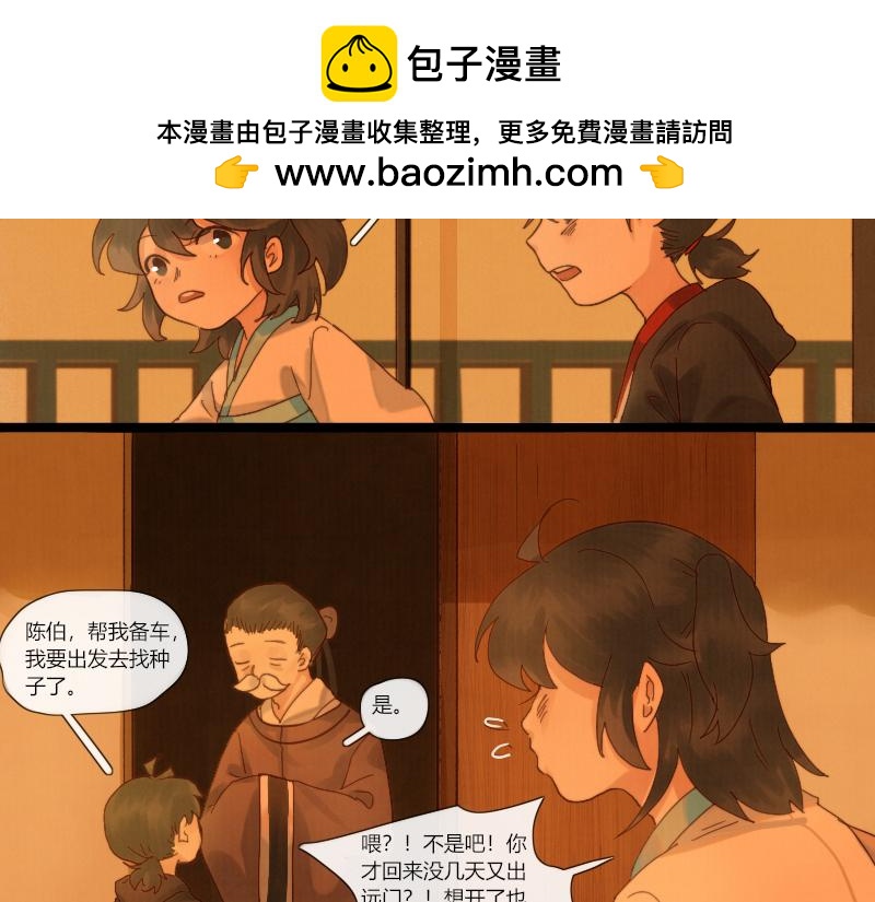 歸來，去兮 - 20 酒喝過頭了可是會吐的 - 2
