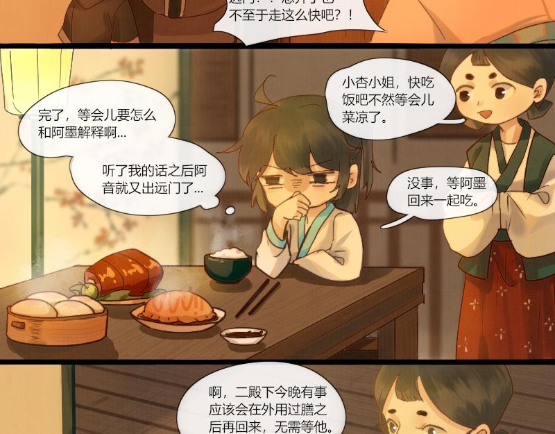 歸來，去兮 - 20 酒喝過頭了可是會吐的 - 3