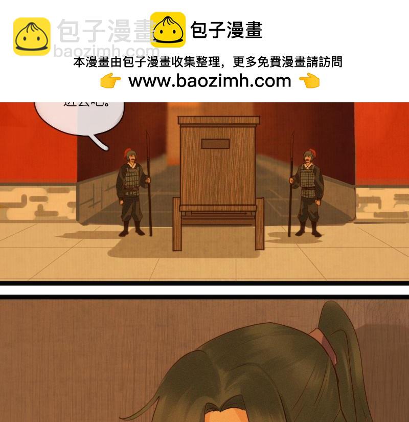歸來，去兮 - 22 雲州菌子粉的威力可不是說說而已 - 2