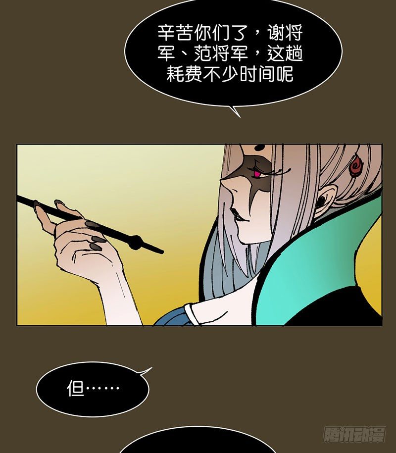 鬼老師的黑哲學 - 城隍(1/2) - 2