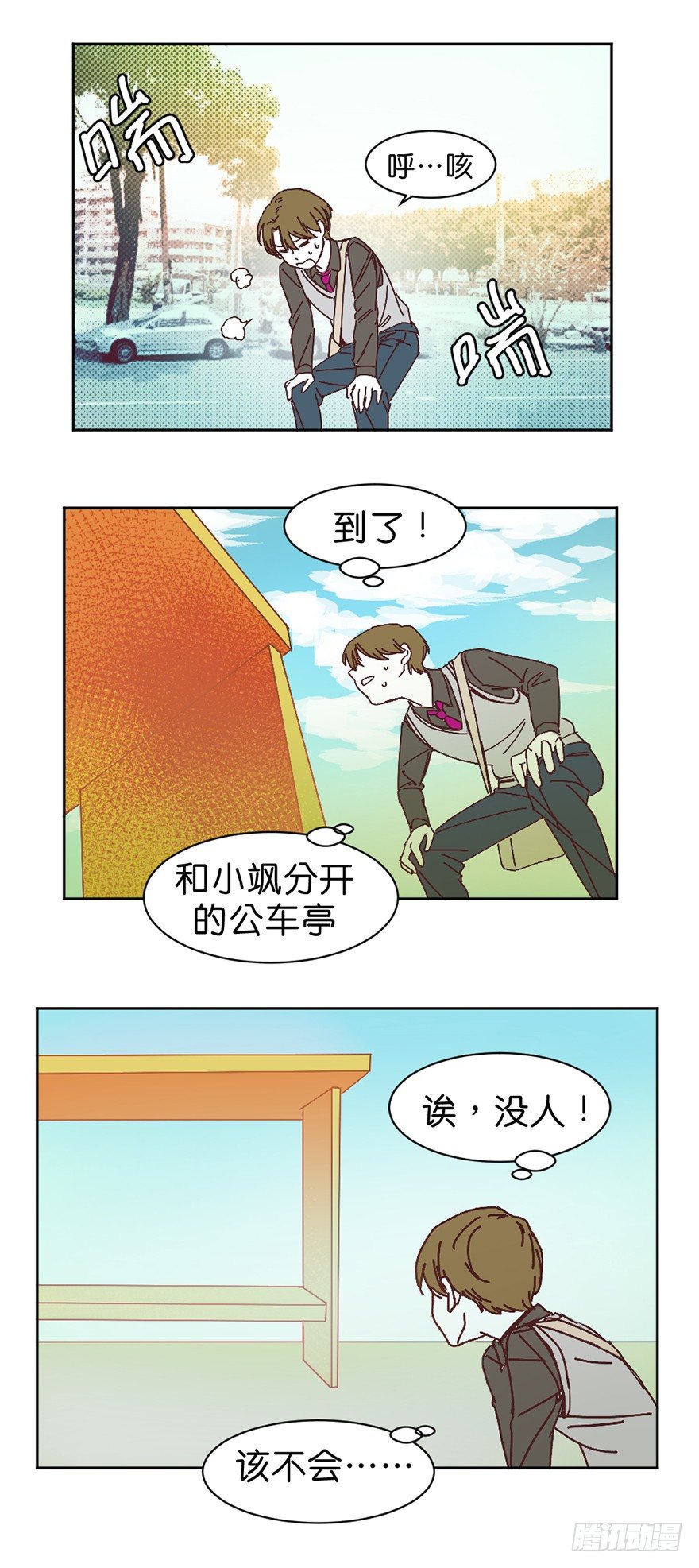 鬼老師的黑哲學 - 犧牲的意義 - 2