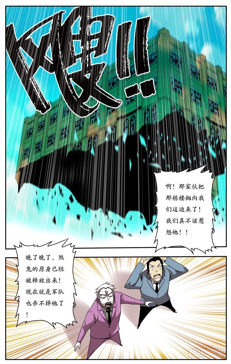 鬼虐DS - 第十三話 - 1