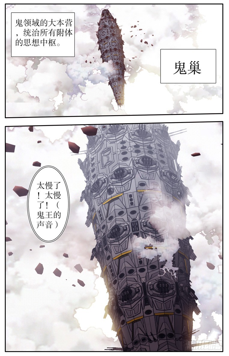 鬼虐DS - 第二十九回 - 2
