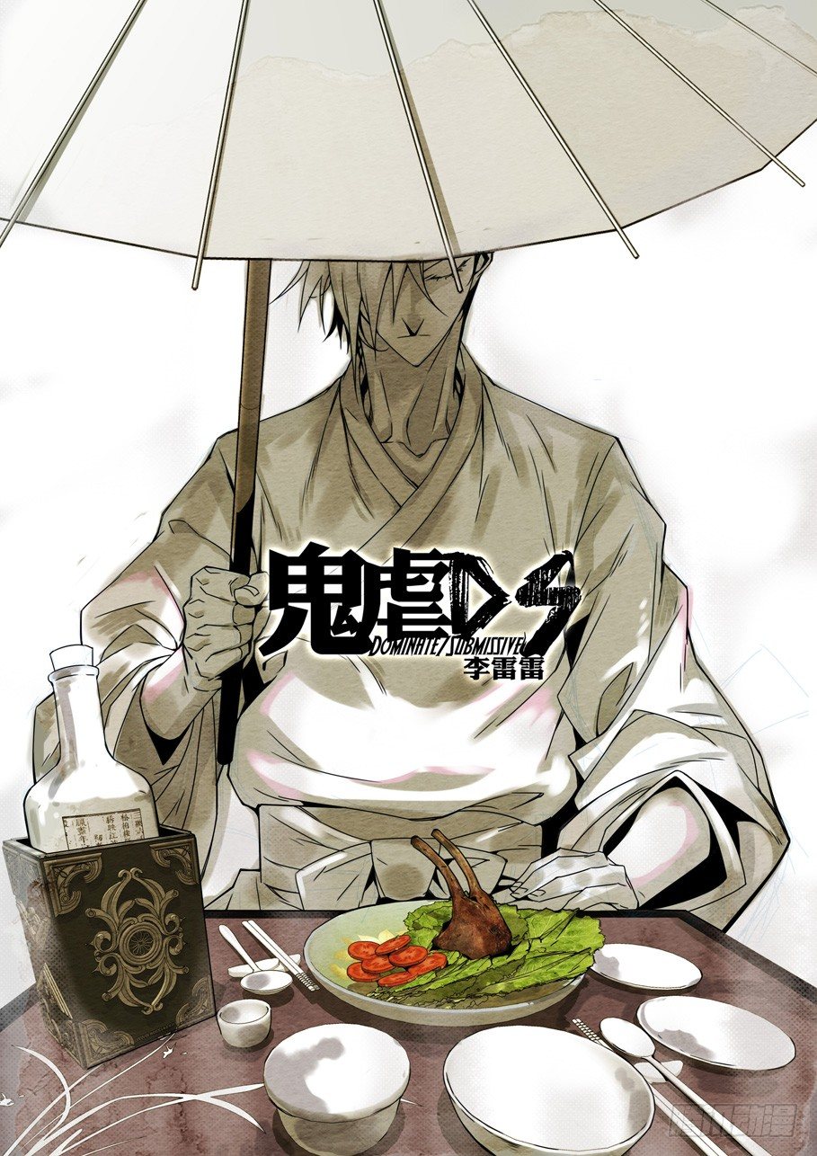 鬼虐DS - 第34回扉頁+視頻 - 1