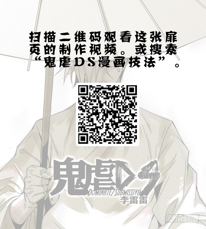 鬼虐DS - 第34回扉頁+視頻 - 1