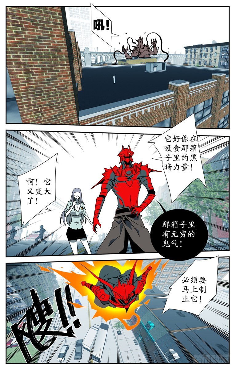 鬼虐DS - 第四十三話 - 1