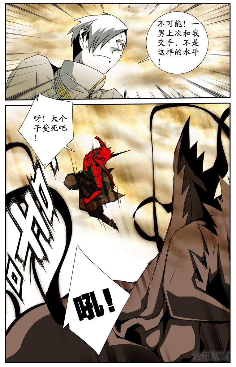 鬼虐DS - 第四十三話 - 2