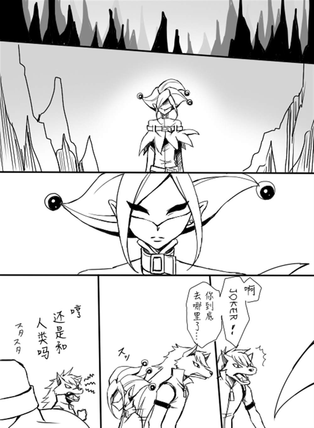 鬼牌X麗華 - 第4.5話 - 1