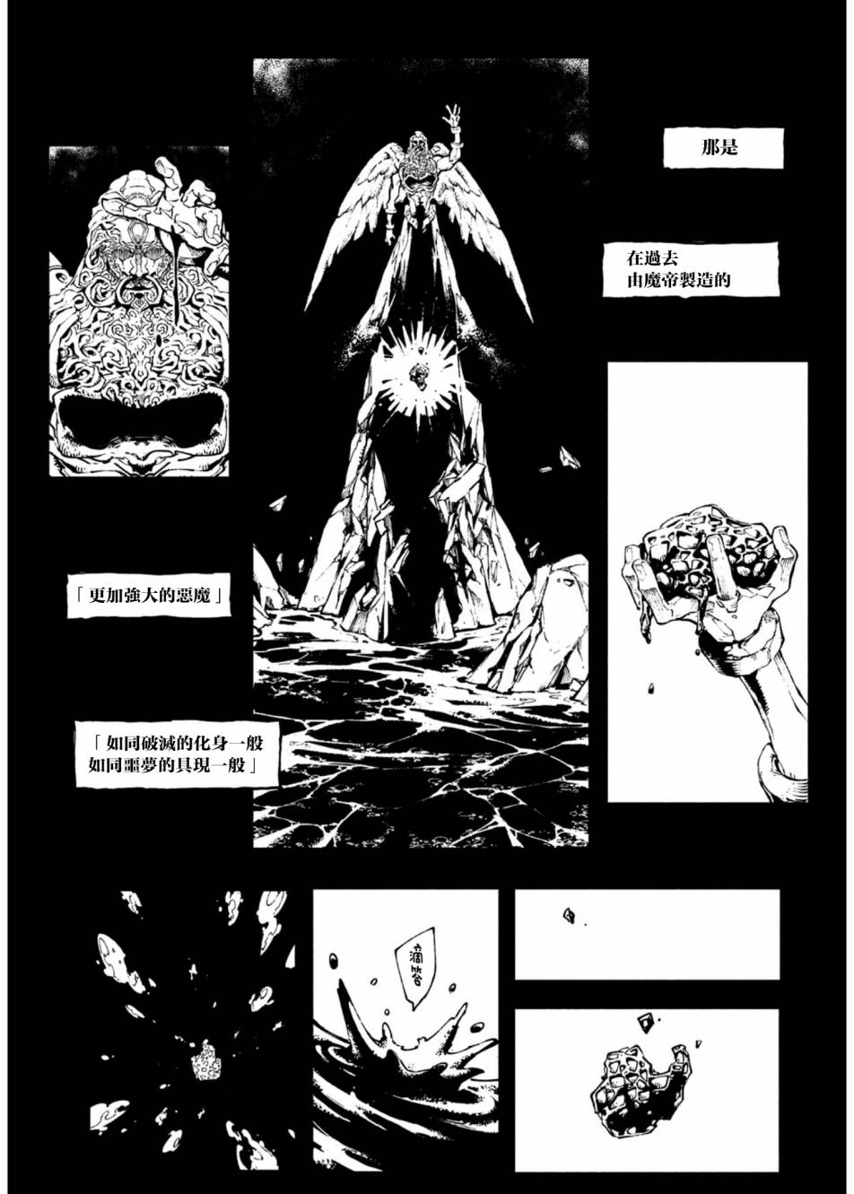 鬼泣5-V之視界- - 7話 - 1