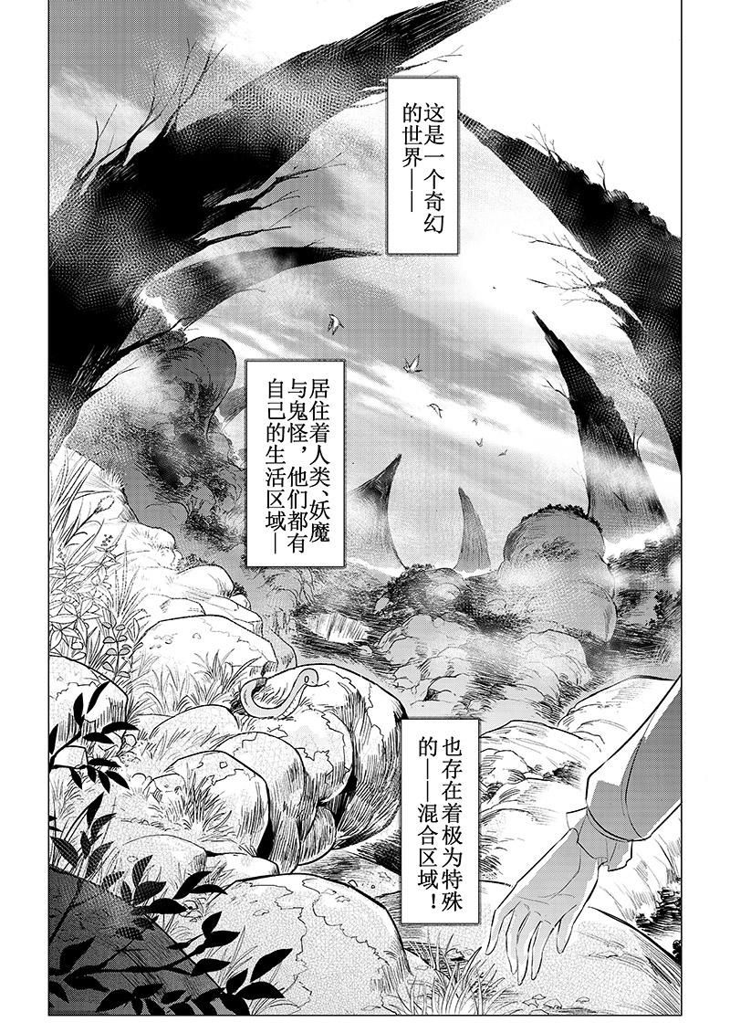 鬼神 - 000-秩序、傳說 - 3