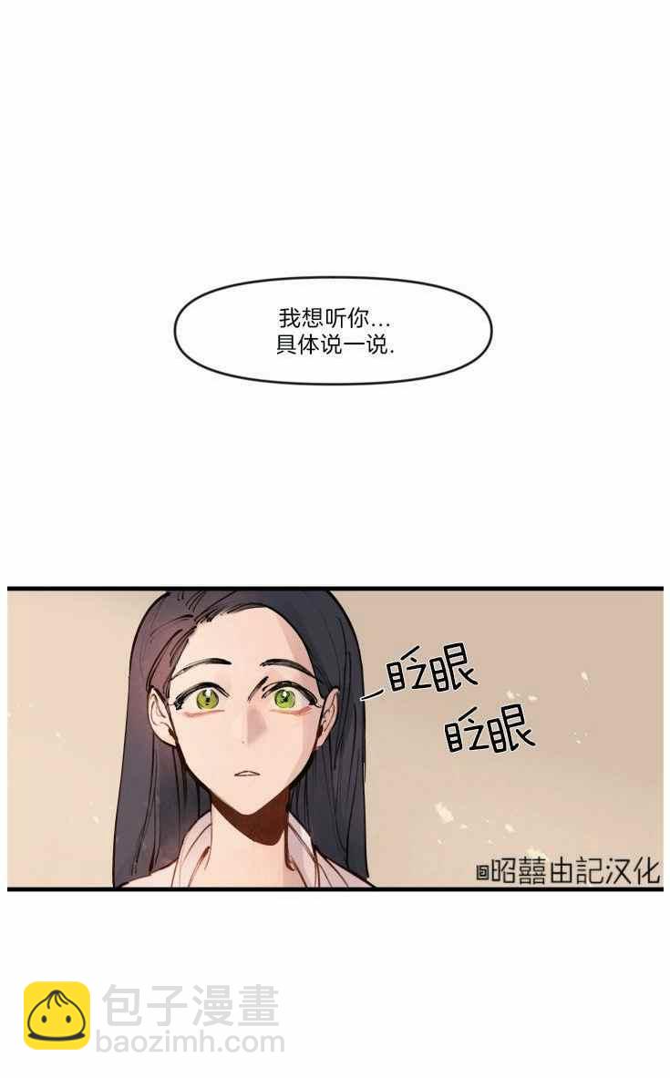 鬼神王妃 - 第15話 - 2