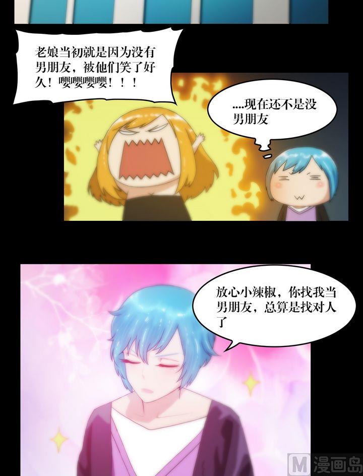 鬼擡轎 - 第71話同學會 - 2