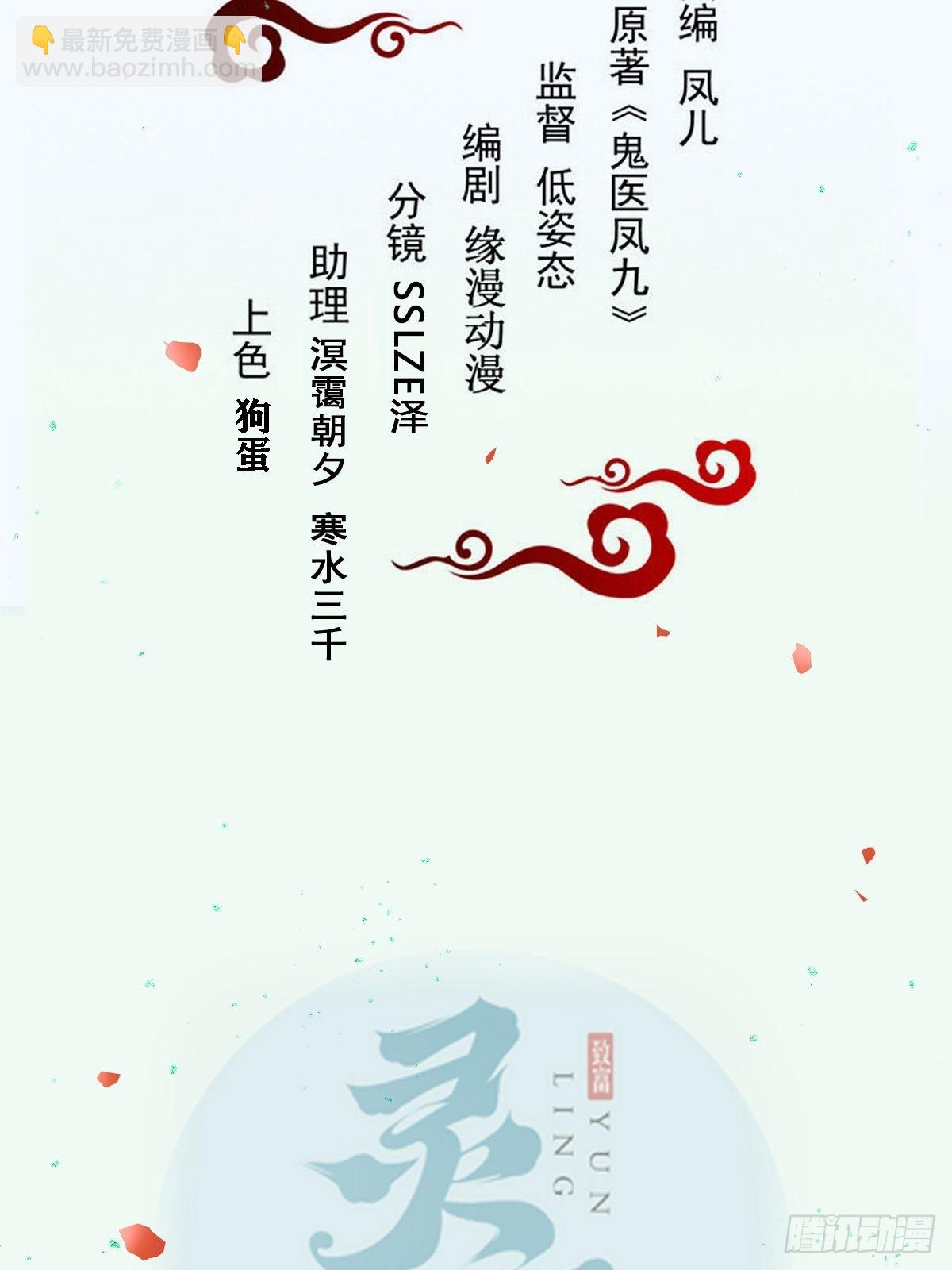 鬼醫鳳九 - 進階！ - 2