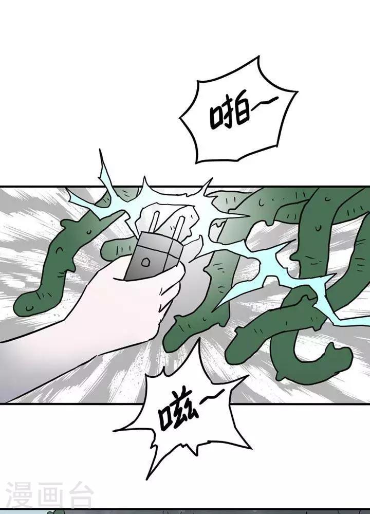 詭異志 - 第11話 - 1